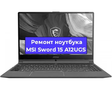 Замена hdd на ssd на ноутбуке MSI Sword 15 A12UGS в Белгороде